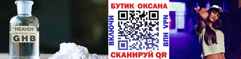 Купить  Дубовка  Бутират 99% 