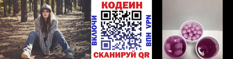 Кодеин напиток Lean (лин)  Купить  Дубовка 